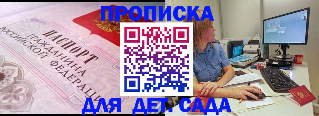 временная регистрация для всех в Благодарном